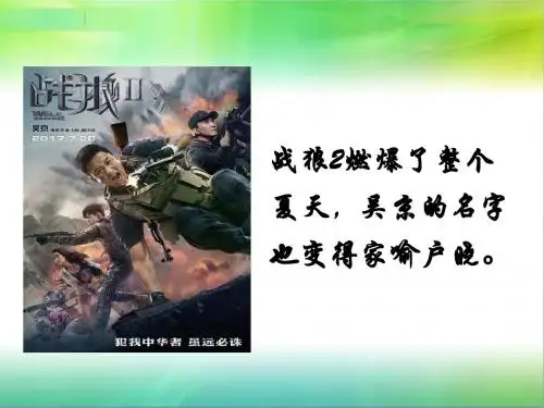 部编版七年级上册道德与法治第九课第二节 增强生命的韧性 精品课件