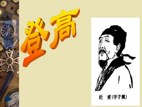 《登高》杜甫