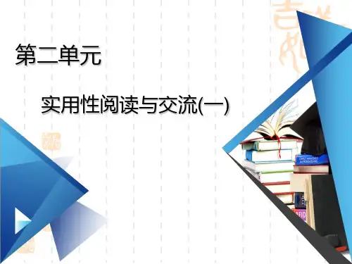 高中语文人教版必修一上册第二单元第6课 《芣苢》《文氏外孙入村收麦》(58张PPT)