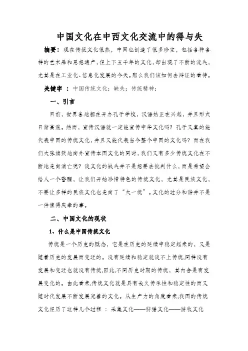 文化