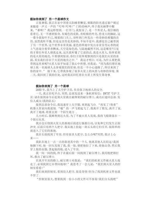 想象作文