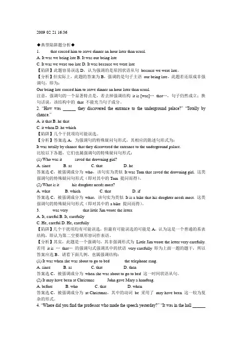 英语强调句型练习题2