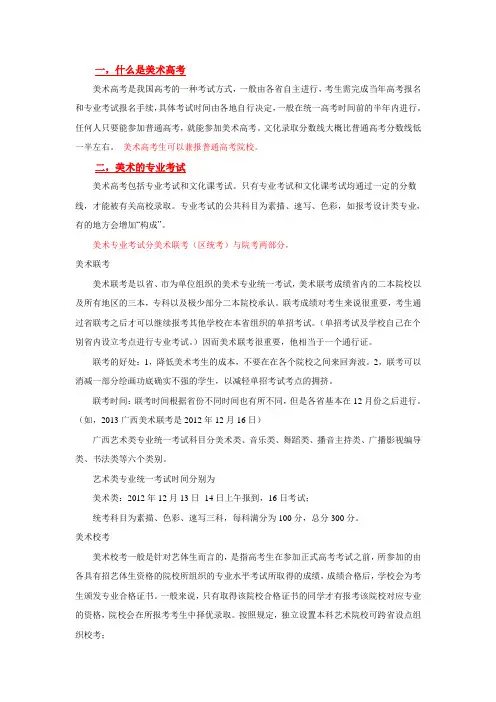 美术高考参考