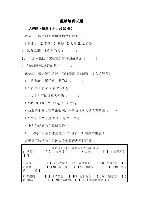 药店员工培训试题