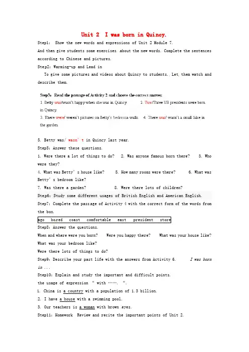 外研版七年级英语下册Module 7 My past life Unit 2 I was born in Quincy.教案