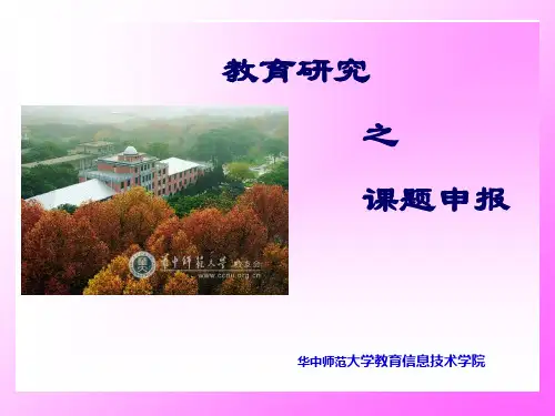 科研牛人讲课题申报技巧