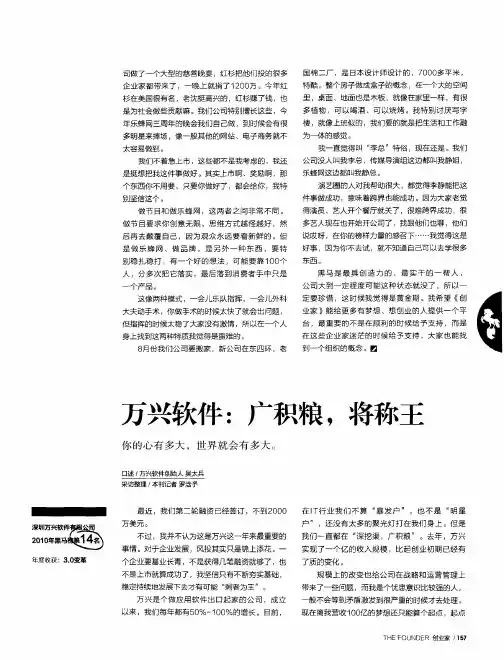 万兴软件：广积粮