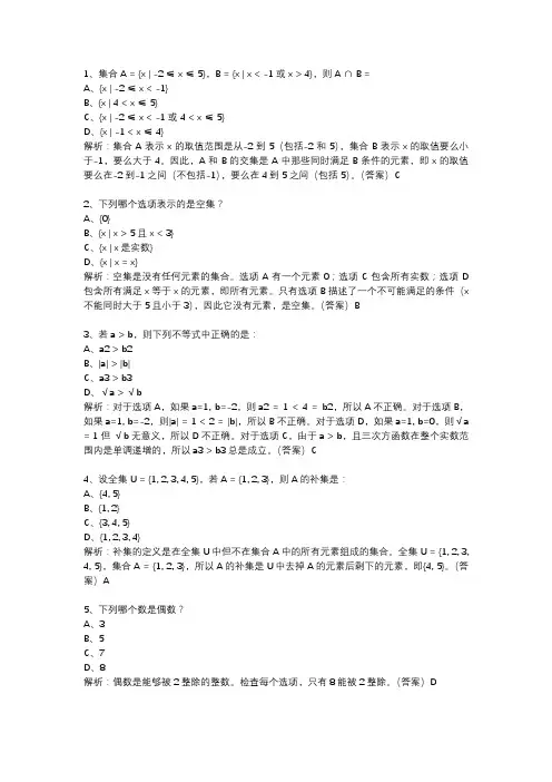 高一数学必修一试题