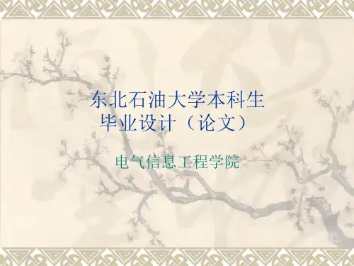 双摆吊车系统的控制仿真PPT