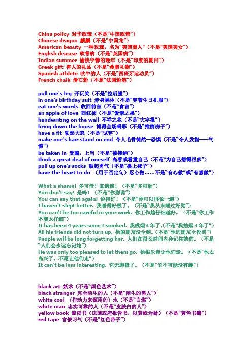 中英翻译常见错误