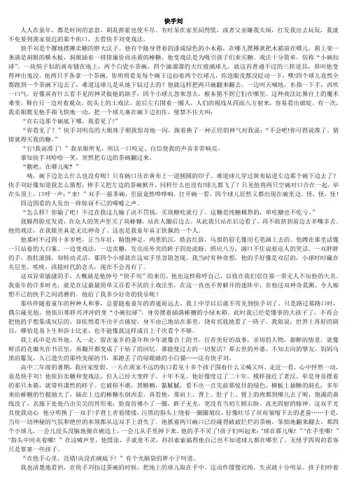 俗世奇人 2