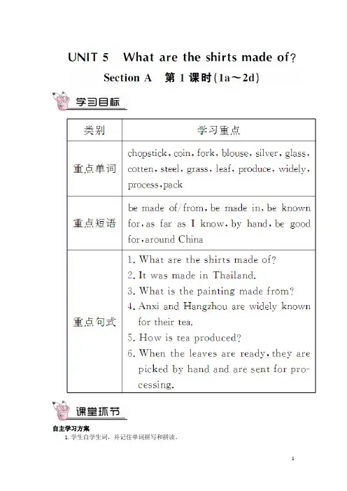 华池县第五中学九年级英语全册Unit5Whataretheshirtsmadeof第1课时导学案2新
