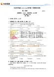 2015~2016学年北京西城区高二上学期期末英语试卷
