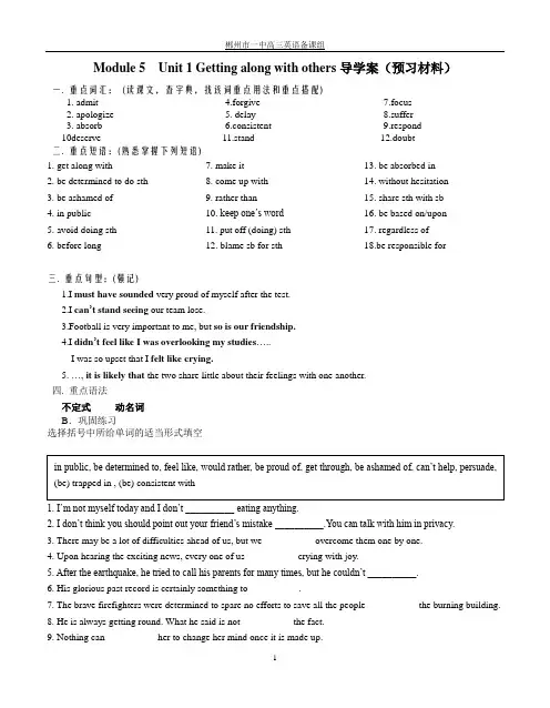 M5  Unit 1导学案