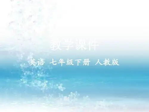 人教版初中英语七年级下册专题课件unit10section B 2a-2c