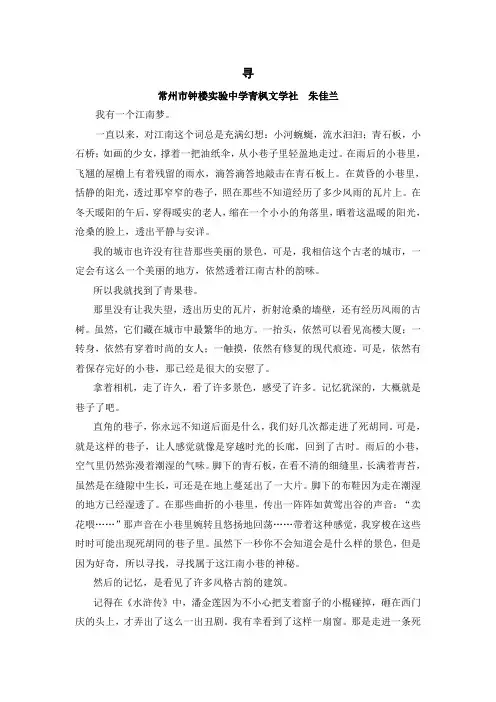 作文： 寻