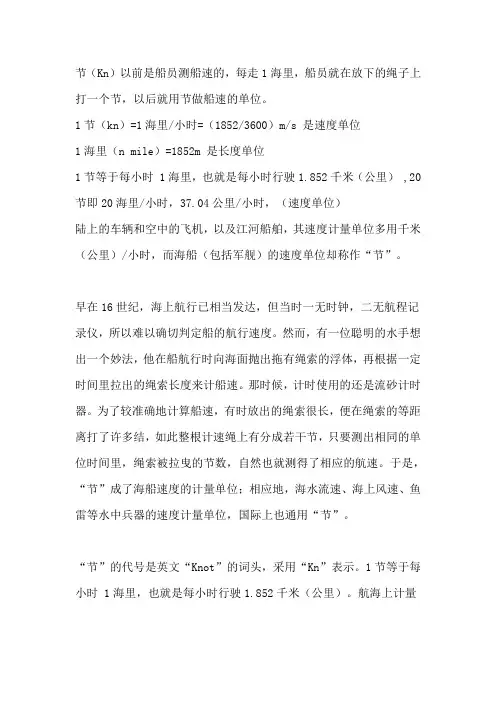 船的时速