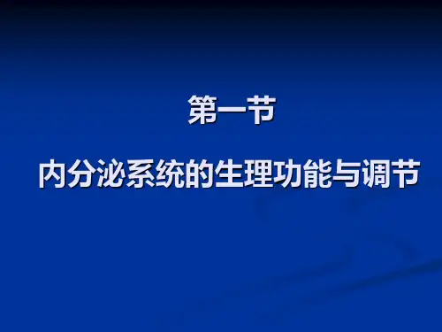 药物对内分泌毒性