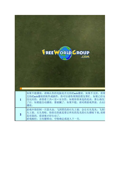 萤火虫 2
