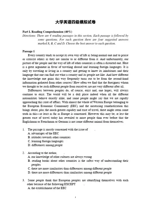 大学英语四(科大)四级模拟题 2
