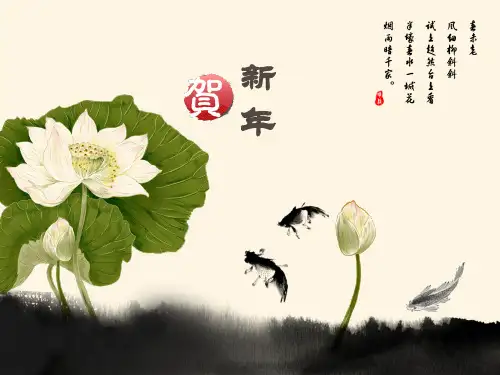 中国水墨画风格鱼戏荷叶间背景PPT模板