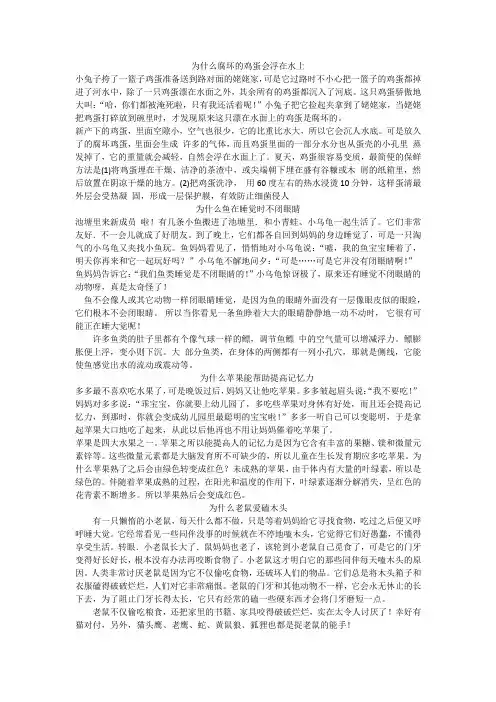 十万个为什么 2