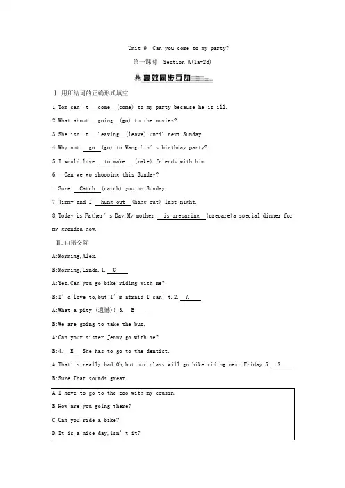 八年级上册英语Unit 9 第一课时 Section A(1a-2d)
