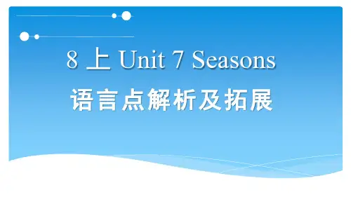牛津译林版八年级上 册Unit7 复习课件