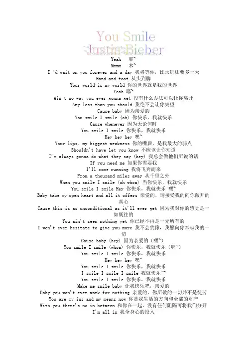 You Smile歌词