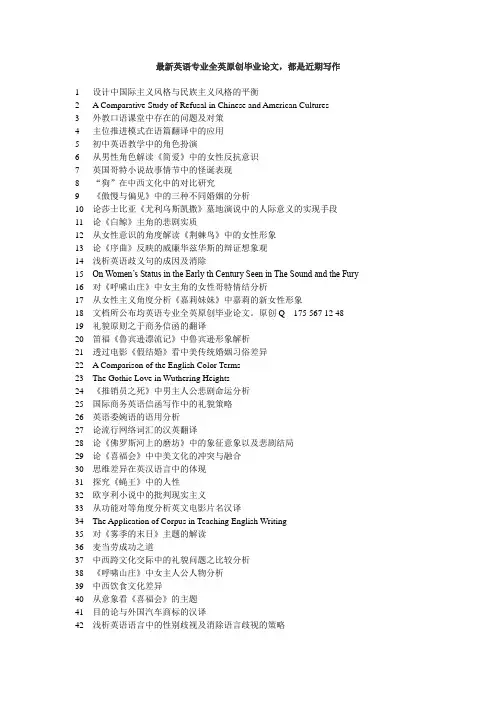 美国情景喜剧《老友记》中幽默的语用分析