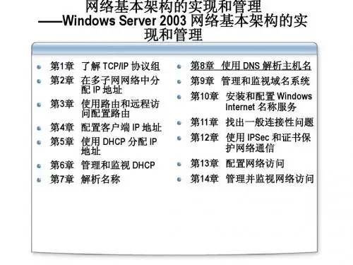 SQL2005教程PPT版