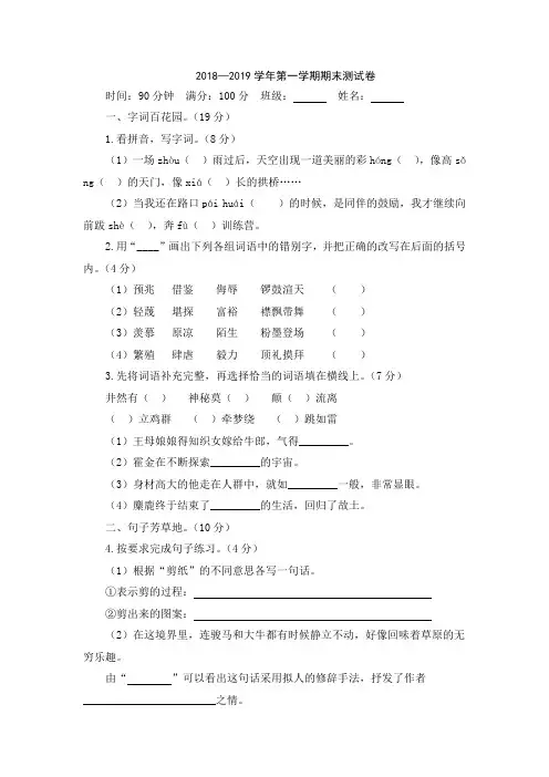 【5套打包】佛山市小学六年级语文上期末考试单元测试(含答案解析)