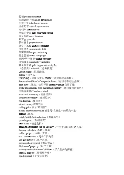 经济学