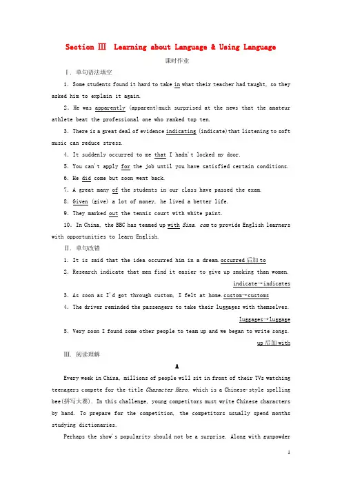 高中英语Unit1AlandofdiversitySectionⅢLearningaboutLanguage