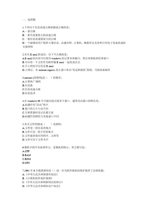 初中信息技术_中考信息技术操作题