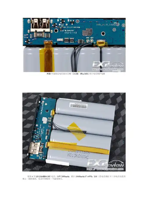 小米10400毫安移动电源资料