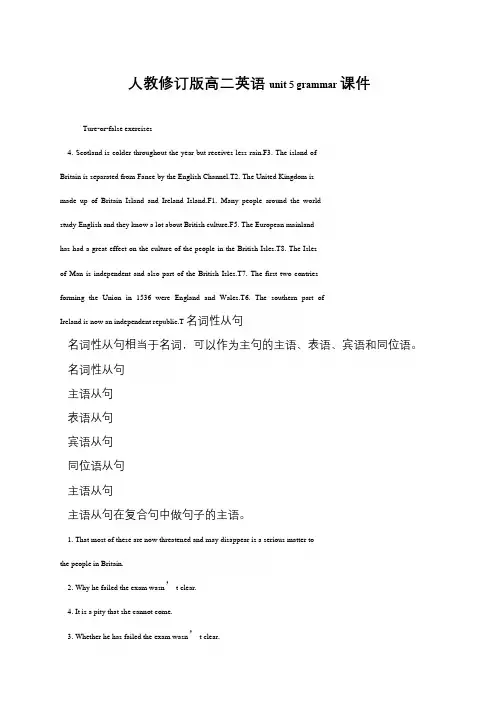 人教修订版高二英语unit 5 grammar课件