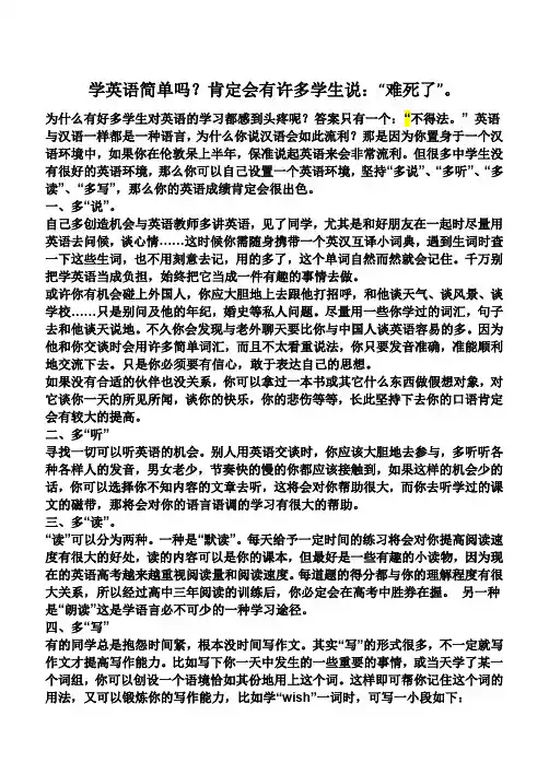 2010年天津高考英语听力卷A学习啊