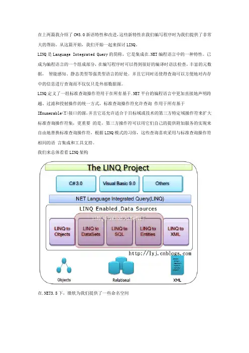 LINQ体验(4)——LINQ简介和LINQ to SQL语句之Where