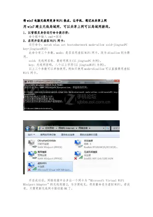 两台电脑无线共享最佳方案