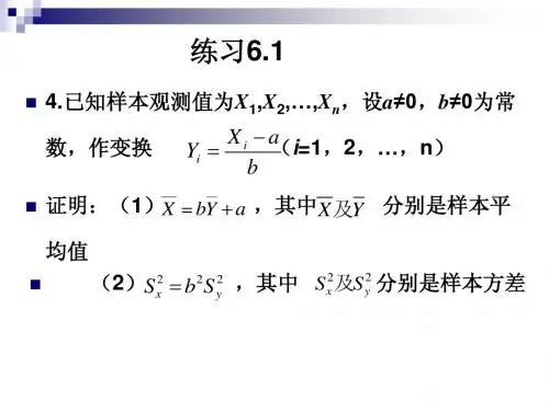 第六章(习题)