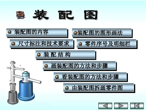 液压千斤顶=装配图画法