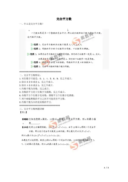 10.完全平方数