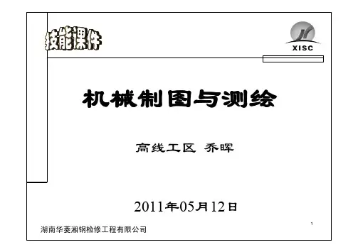零件图标注的内容