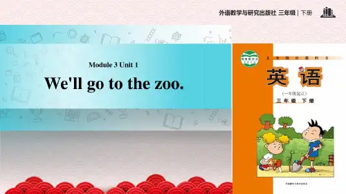 三年级下册英语公开课获奖课件Module3Unit1外研社(一起)