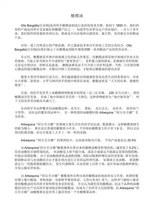 橄榄油的好处