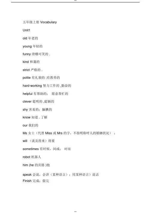 人教版小学英语PEP五年级上册单词表 2