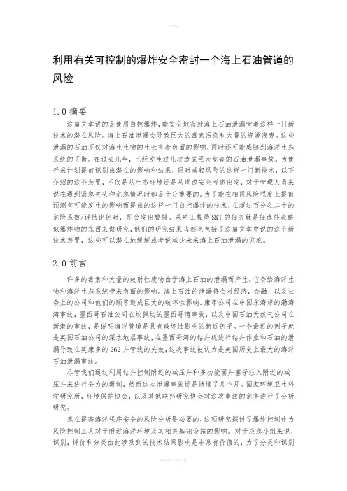 SPE-中文翻译