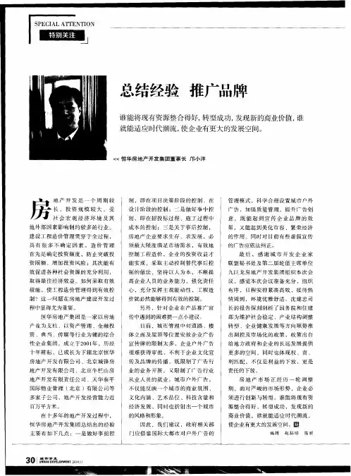 总结经验 推广品牌