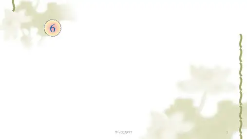 新人教版小学三年级数学下《年月日》